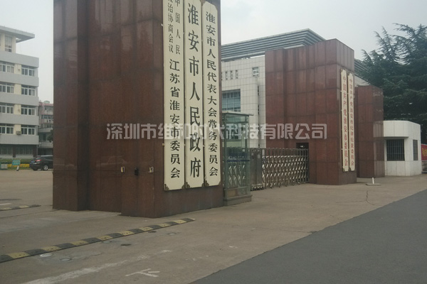 淮安市政府辦公樓：維和時代供應美國METOR6S進口安檢門[圖文]