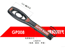 GP008工廠電子廠防盜金屬探測器