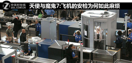天使與魔鬼7:乘飛機的安檢門和X光機安檢為何如此麻煩[圖]