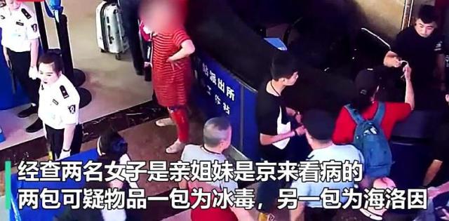 進(jìn)口安檢門(mén)檢測(cè)案例：五旬姐妹倆攜毒北京站“闖”安檢